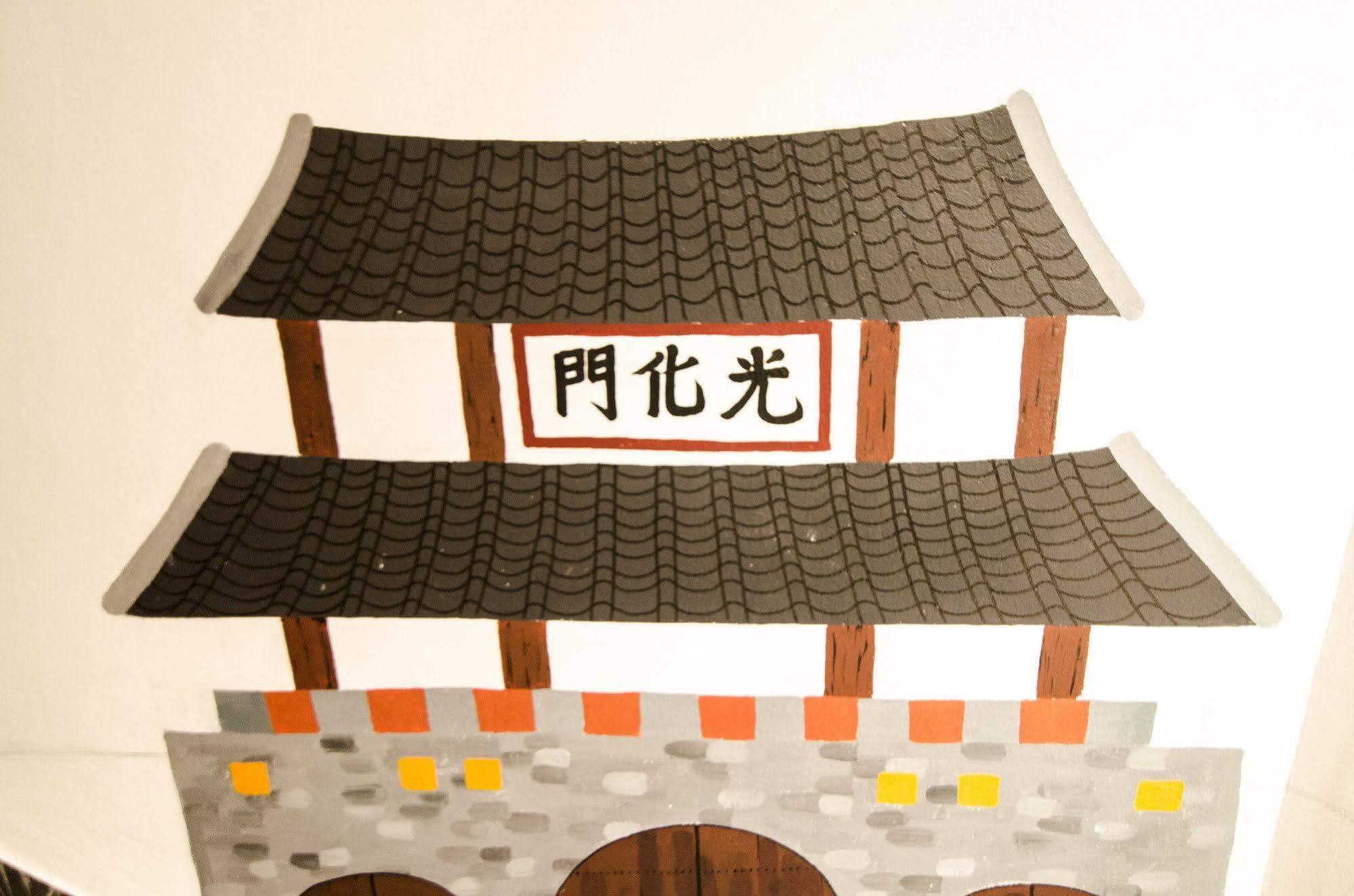 弘大YaKorea旅馆 首爾 外观 照片